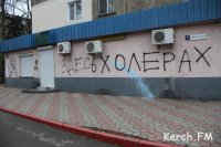 Новости » Криминал и ЧП: Хулиганы ночью в Керчи разрисовали магазин «Речной»