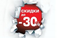 Бизнес новости: Новогодняя распродажа в магазине детской обуви «Сороконожка»!