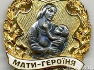 Новости » Общество: Девяти керчанкам вручили звание «Мать-героиня»