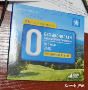 Новости » Общество: Керчанке заблокировали новую СИМ-карту, позже открыли по паспорту