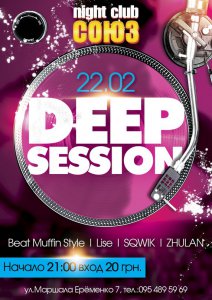 Бизнес новости: DEEP SESSION в ночном клубе «Союз»