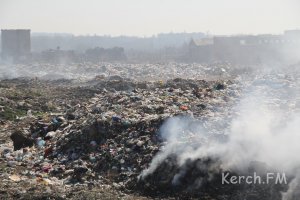 Новости » Криминал и ЧП: Керчане требуют разобраться с городской свалкой