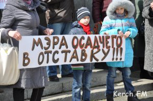 Новости » Общество » Политика: В Керчи митингующие требовали отставки мэра города (видео)