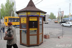 Новости » Экономика: В Керчи стало сложно купить рубли