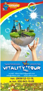 Бизнес новости: Виталити Тур: где и как можно отдохнуть на майские праздники