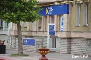 Новости » Общество: В Керчи открыли Крайинвестбанк