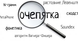 Новости » Общество: Ошибки, допущенные при оформлении паспортов РФ, ФМС готова исправлять за сутки