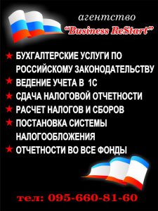 Бизнес новости: Для бухгалтеров и предпринимателей Керчи 16 июня пройдёт семинар