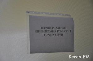 Новости » Общество » Политика: Объявлен старт по выборам в Керченский городской совет