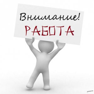 Бизнес новости: Внимание работа! Требуются швеи