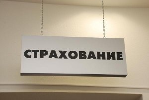 Новости » Общество: В Крыму вступили в силу законы РФ об обязательном соцстраховании