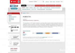 Новости » Общество: Что происходит с мобильной связью в Крыму?