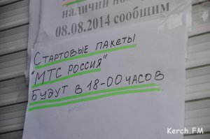 Новости » Общество: В Керчи стартовые пакеты должны привезти к вечеру