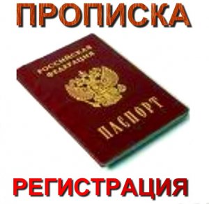 Новости » Права человека: В Керчи теперь нужно будет регистрировать квартирантов