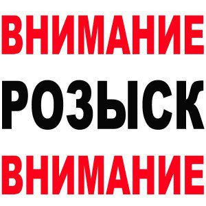 Новости » Криминал и ЧП: В Ленинском районе пропал школьник из Челядиново