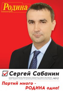 Бизнес новости: Обращение кандидата в депутаты Сергея Сабанина