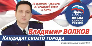 Бизнес новости: Обращение Владимира Волкова к избирателям