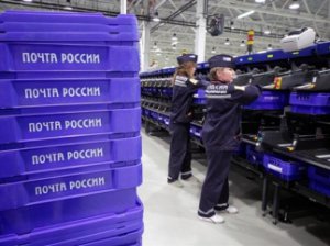 Новости » Общество: «Почта Крыма» получит 450 млн рублей