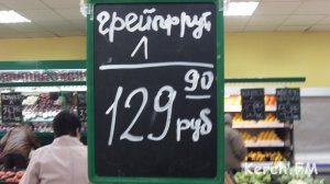 Новости » Общество: В Керчи подорожали продукты питания, транспорт, топливо (фото)