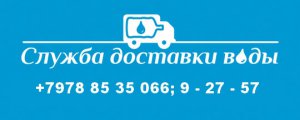 Бизнес новости: В Керчи возможно отключение воды на 3 дня!