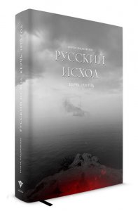 Новости » Общество: Керчане братья Ходаковские издают книгу по истории Керчи