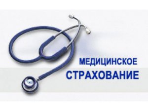 В Аршинцево открыт пункт оформления полисов обязательного медстрахования