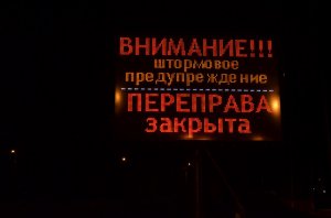 Новости » Общество: Паромы через Керченский пролив будут ходить по расписанию