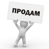 Бизнес новости: Продам трехкомнатную квартиру!