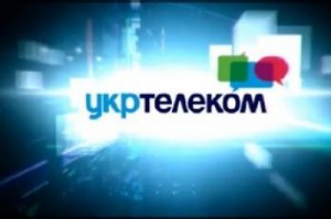 Новости » Общество: Укртелеком, несмотря ни на что, продолжает обслуживать абонентов