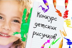 Внимание! Конкурс для крымских школьников