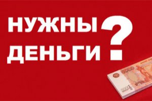 Крымским предпринимателям предлагают займы до 1 миллиона рублей