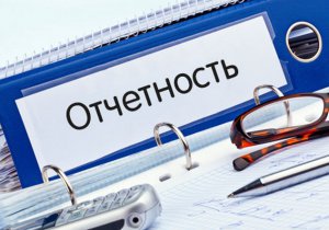 Новости » Общество: Пенсионный фонд Керчи сообщает срок сдачи отчетности за 2014 год