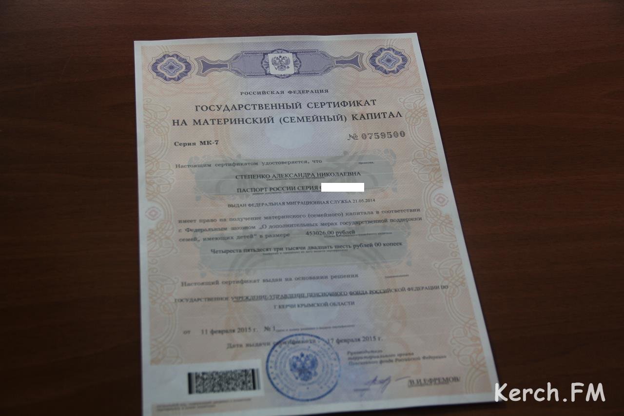Материнский капитал сертификат фото как выглядит в электронном виде