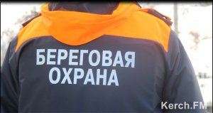 Новости » Общество: МЧС просит керчан не выходить в море при понижении температуры