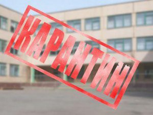 В Керчи на карантин закрыли 15 классов