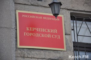 За год в керченский суд пытались пронести 17 единиц оружия и 272 патрона