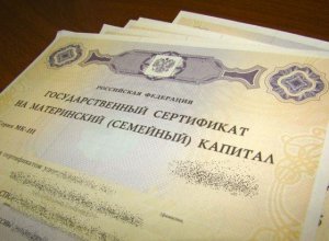 Новости » Общество: В Крыму вручили первый сертификат на материнский капитал