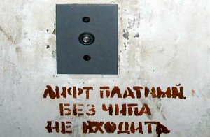 Новости » Криминал и ЧП » Коммуналка: Платный проезд в лифтах Керчи - незаконно, - министр