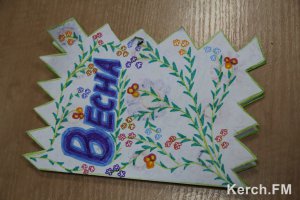 Новости » Общество: Детишки поздравили керчан с началом весны самодельными открытками