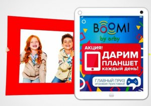 Грандиозная АКЦИЯ «BOOM! Play» в магазине «Сороконожка»