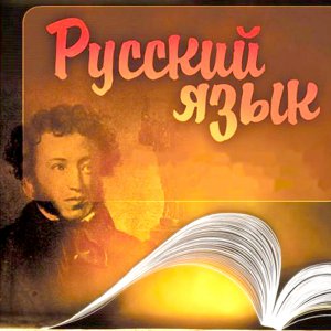 Новости » Общество: Русский назвали родным языком 84% крымчан, - Росстат