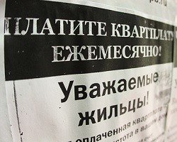 Злостных неплательщиков услуг ЖКХ в Керчи могут переселить в общежития