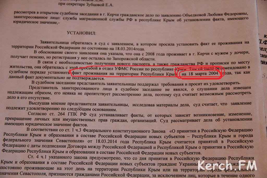 Заявление об установлении факта проживания на территории тюменской области образец