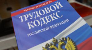 Новости » Криминал и ЧП: Керчанин через прокуратуру добился возмещения работодателем затрат на медосмотр