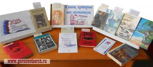 Новости » Общество: В Керчи прошла акция «Книги, которые нас воспитали»