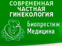 Салюс керчь медицинский центр сайт. Биопрестиж. Биопрестиж медицина. Частная поликлиника Керчь. Медицинский центр Салюс в Керчи.