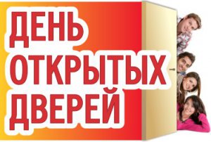 «Керченский морской  технический колледж» приглашает  на день открытых дверей!