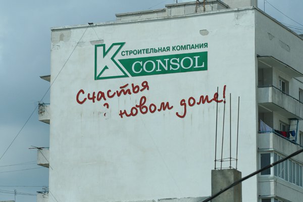 Ооо консоль строй. Consol строительная компания. Консоль Симферополь логотип. Консоль Строй Симферополь. Фирма консоль Крым реклама.