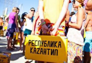 Новости » Общество: Переименованный  «КаZантип» возвращается в Поповку
