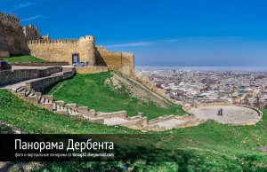 С Керчью за звание древнейшего города России поборется Дербент